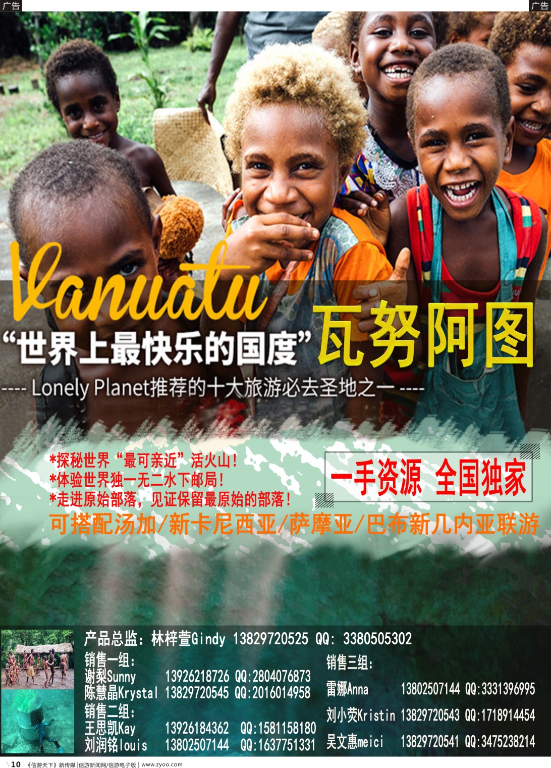 r010 【海蓝假期】—斐济、大溪地、毛里求斯、留尼汪、塞舌尔、马达加斯加专线