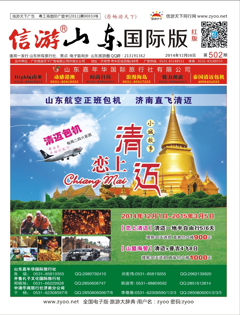 502国际封面