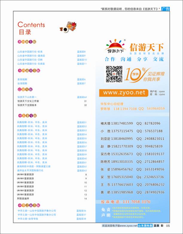 蓝彩5 目录
