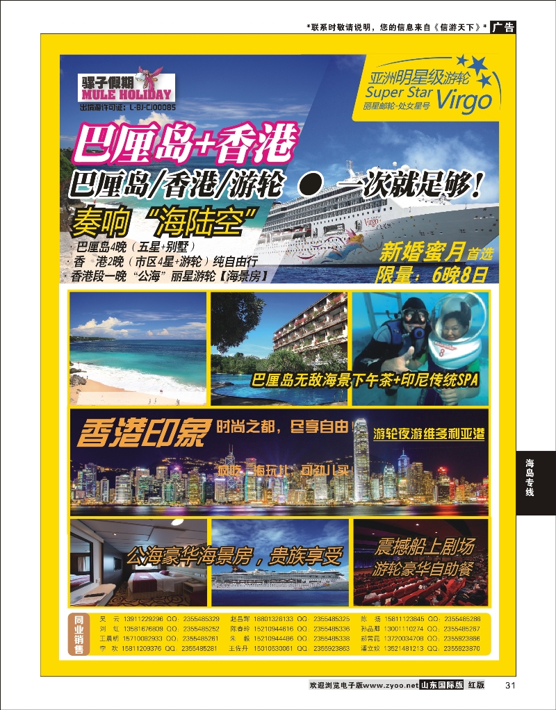 31 骡子假期--巴厘岛 海岛专线