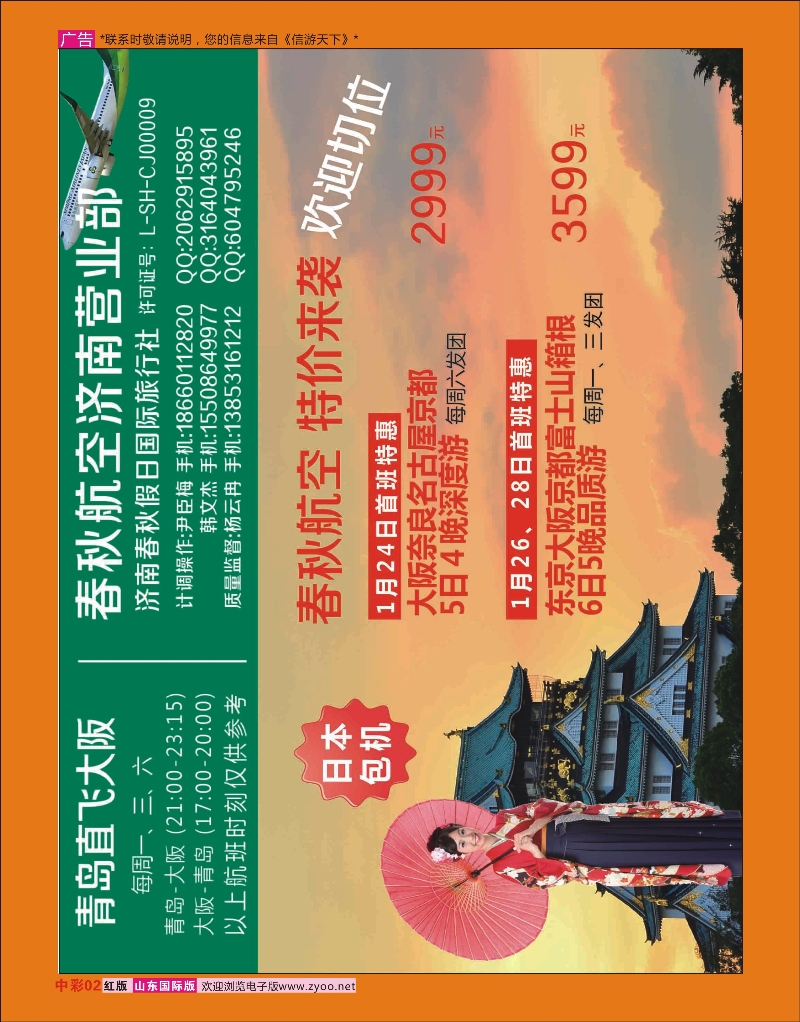 中彩02
