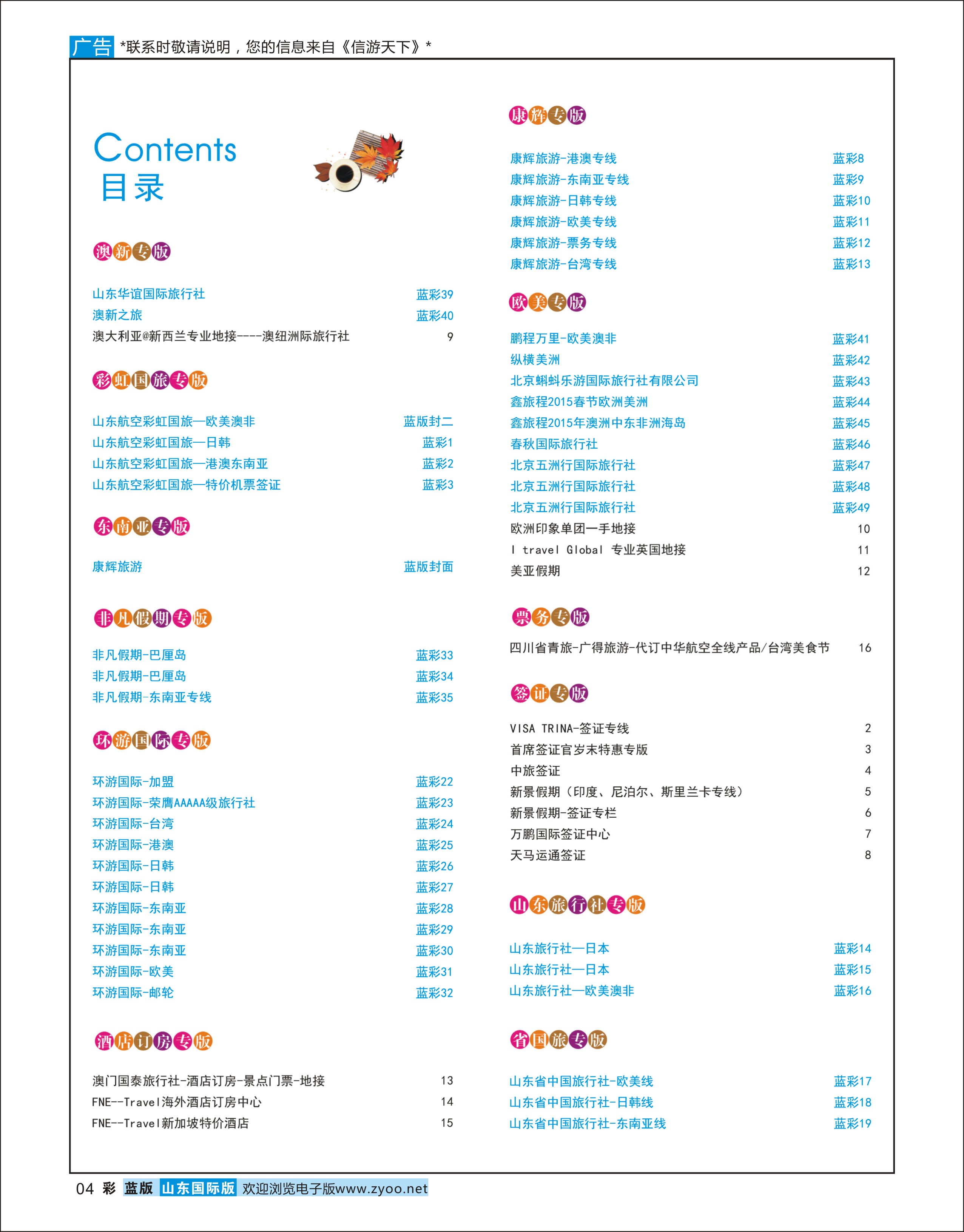 04目录