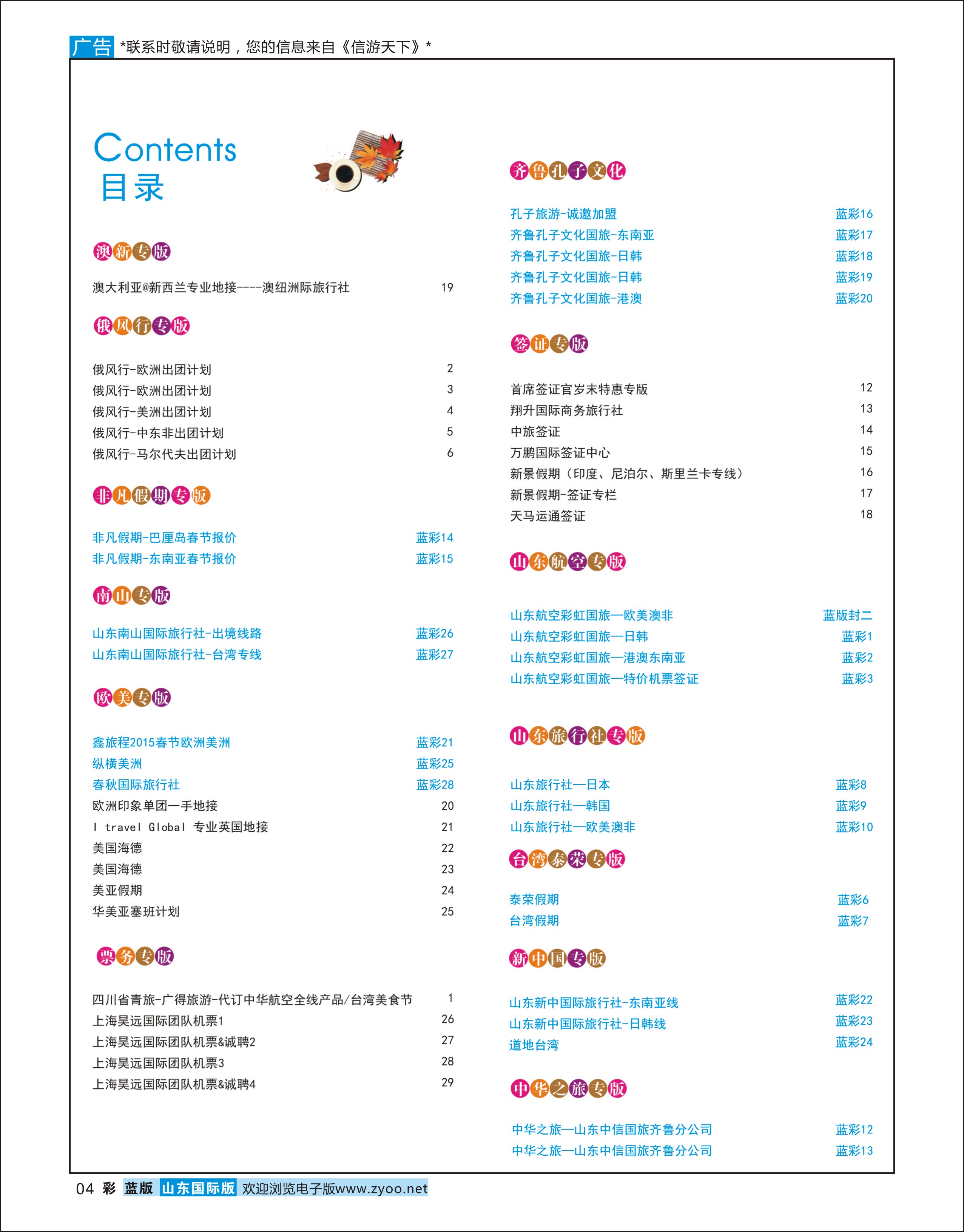 4 目录