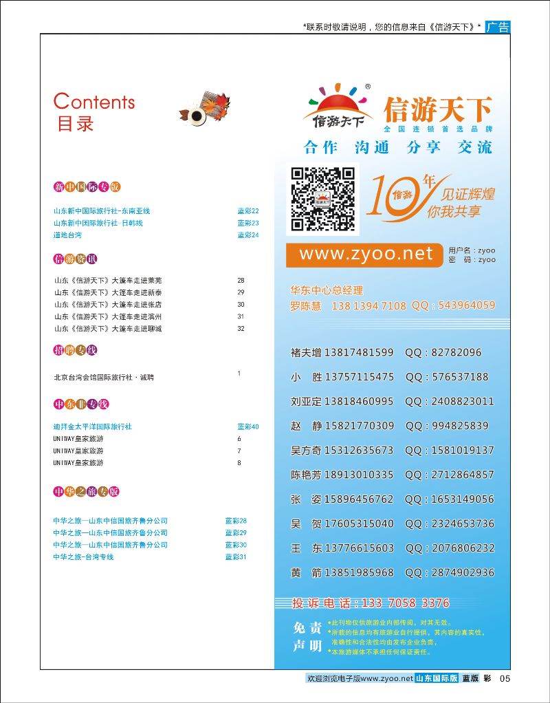 5 目录