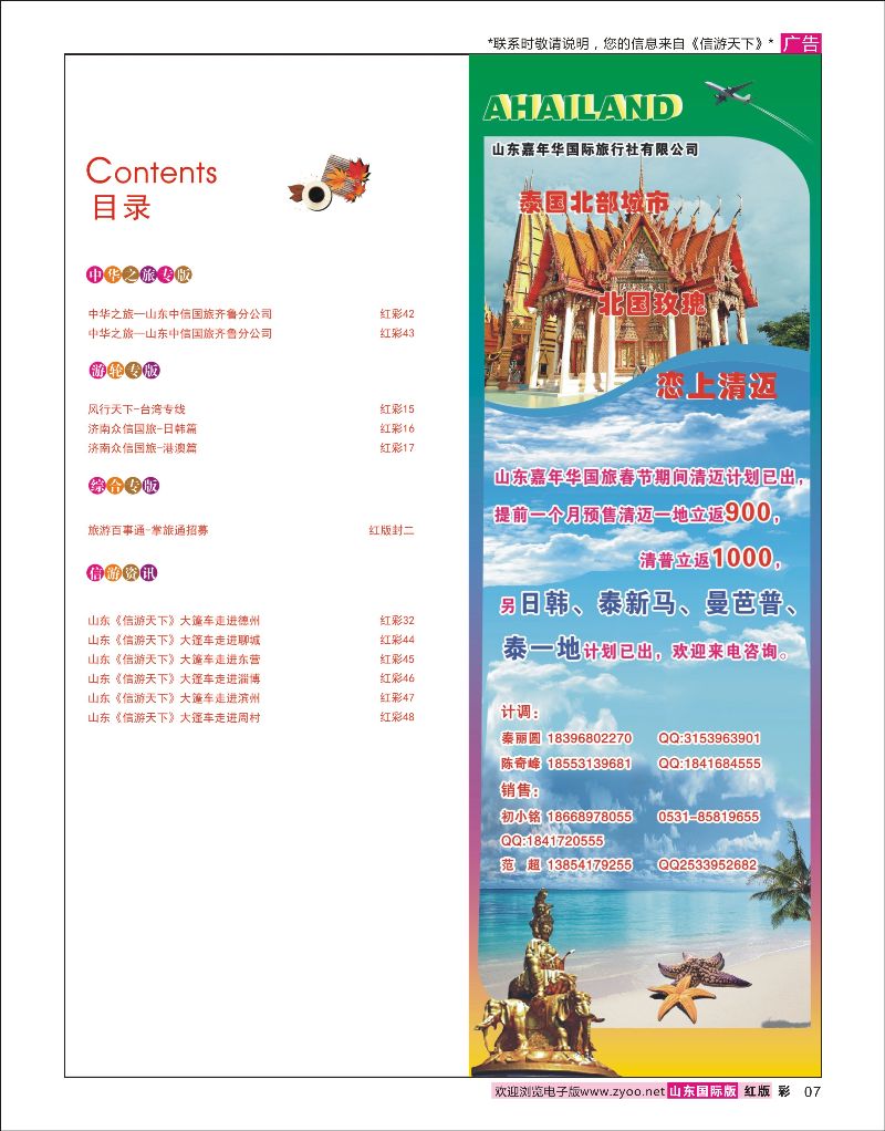 7 目录