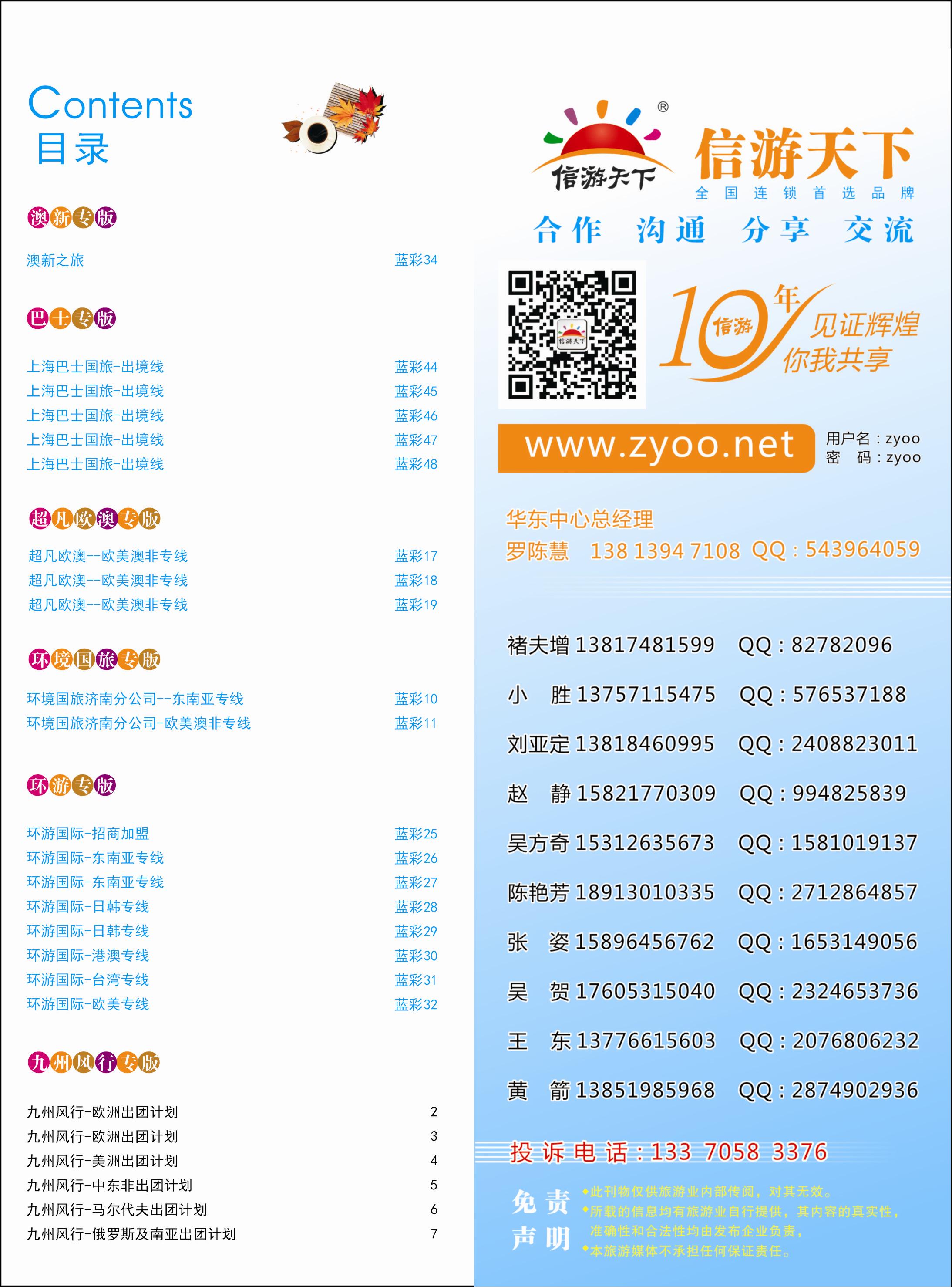 04蓝版目录