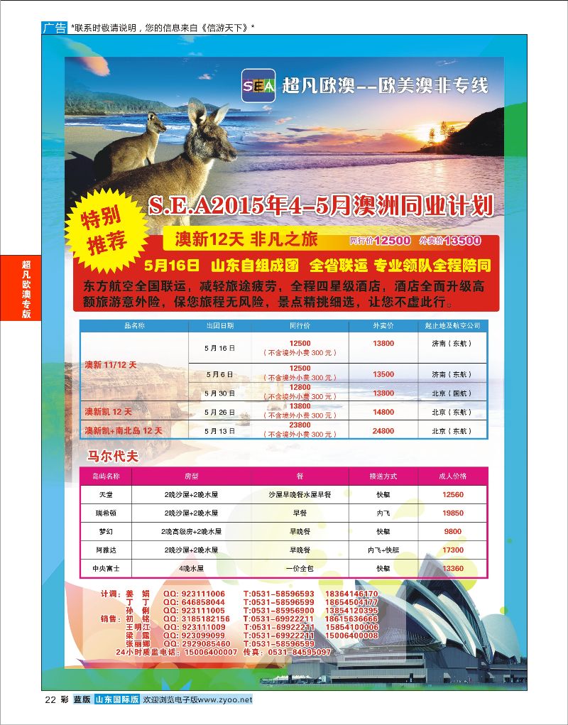 彩22 超凡欧澳--欧美澳非专线 超凡欧澳专版