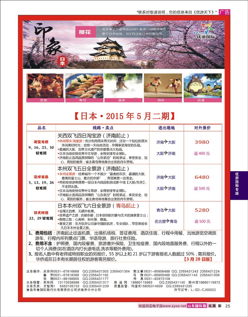 彩25 优游国际-新马泰柬埔寨  优游国际专版