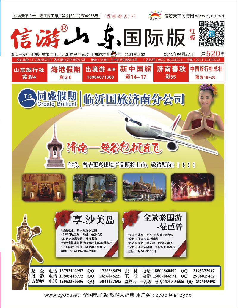 同盛假期