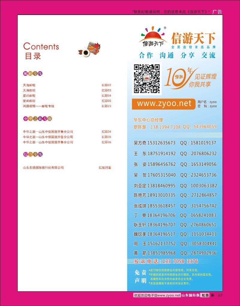 彩07 目录 