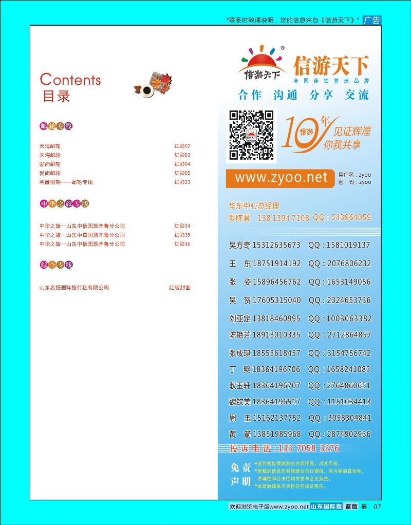07目录