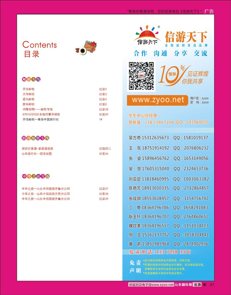 彩7 目录 