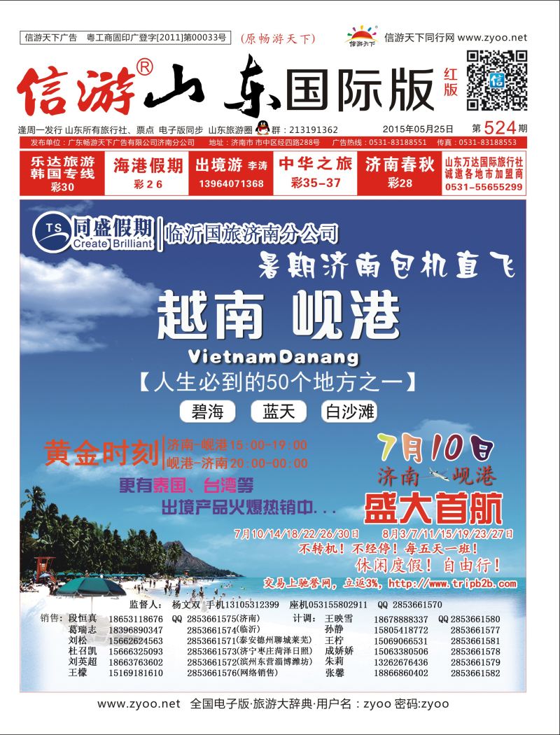 同盛假期 