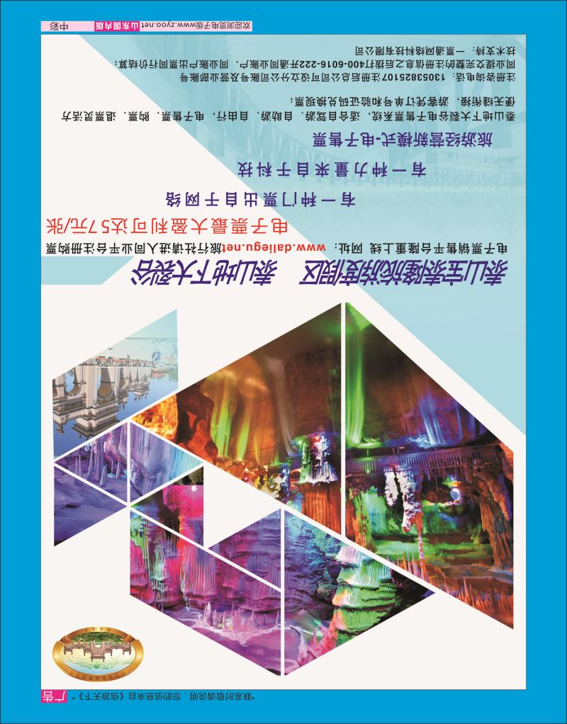 泰安宝泰隆旅游度假区