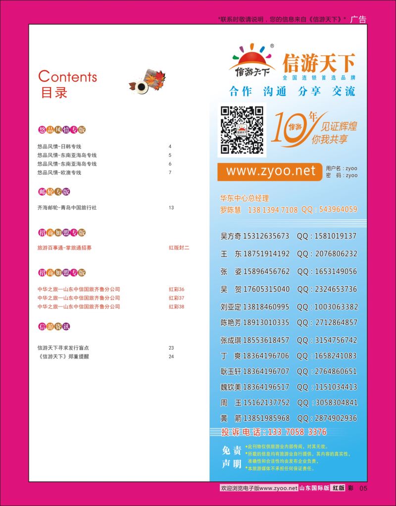 红彩5 目录 