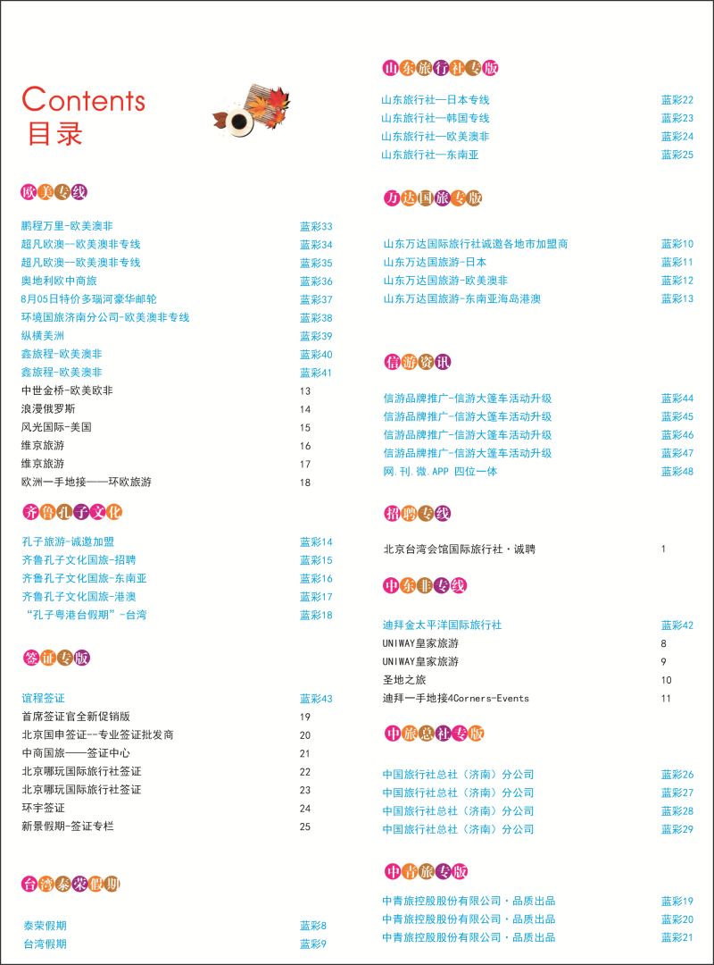 06   蓝版526国际蓝版目录02