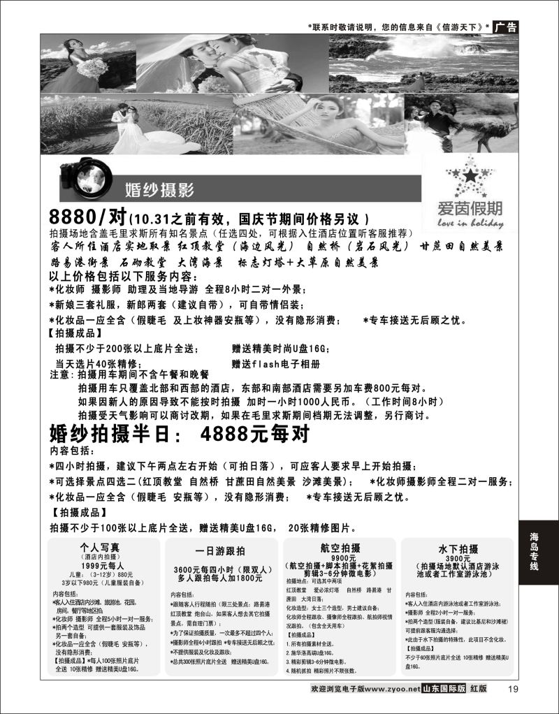 19 毛里求斯-爱茵假期  海岛专线