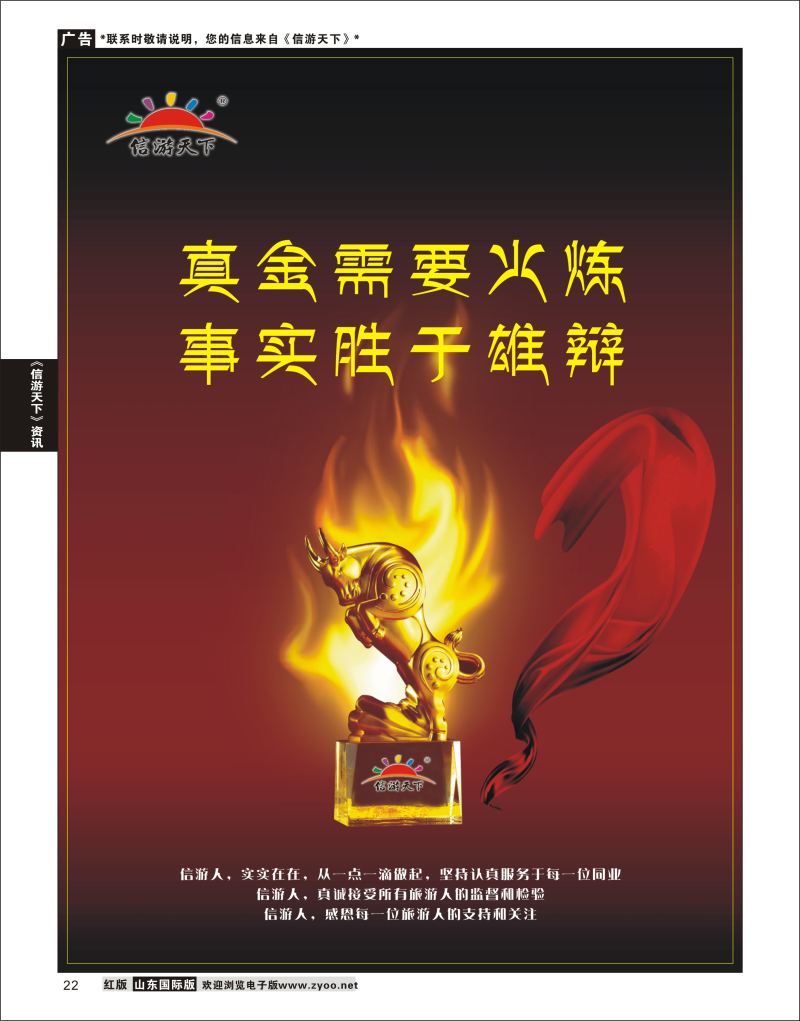 22 真金不怕火炼，事实胜于雄辩  信游资讯