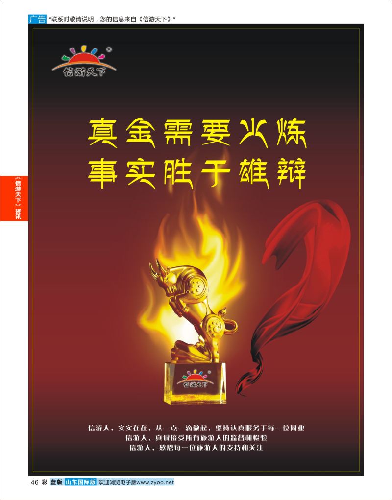 彩46  真金不怕火炼，事实胜于雄辩信游资讯