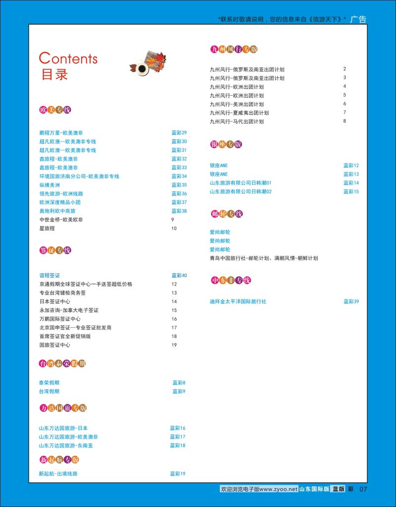 彩7 目录   1