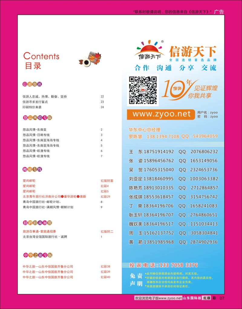 红彩7 目录 