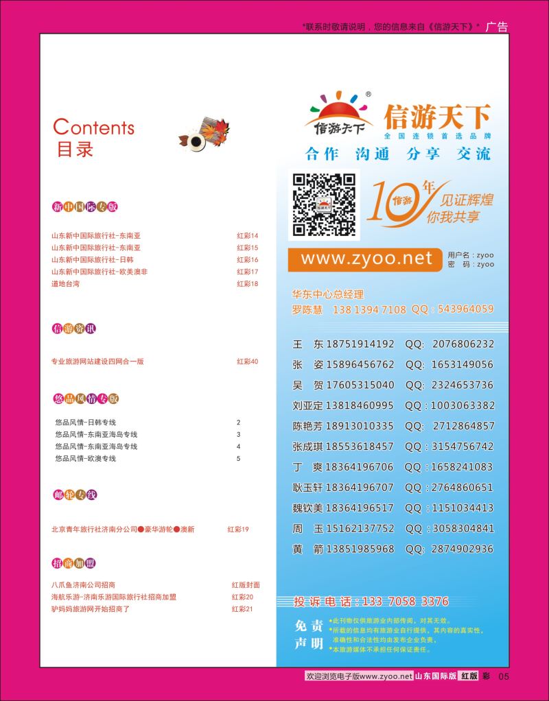 彩5 目录 