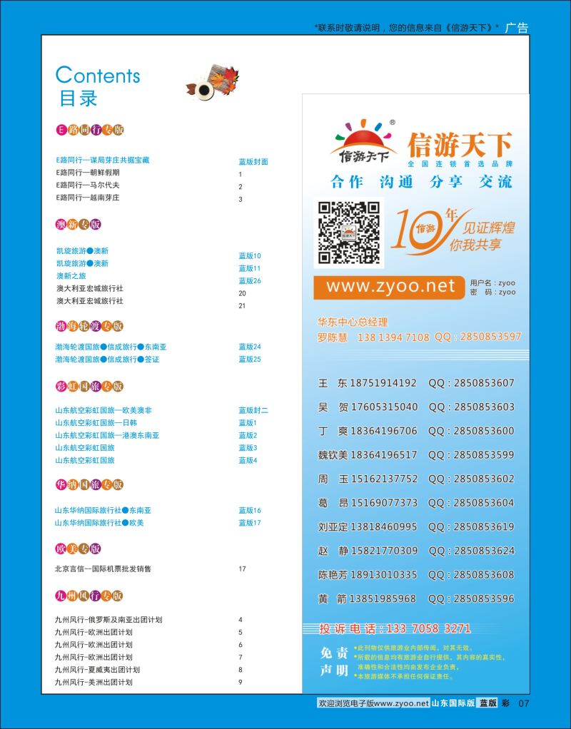 蓝版7 目录 