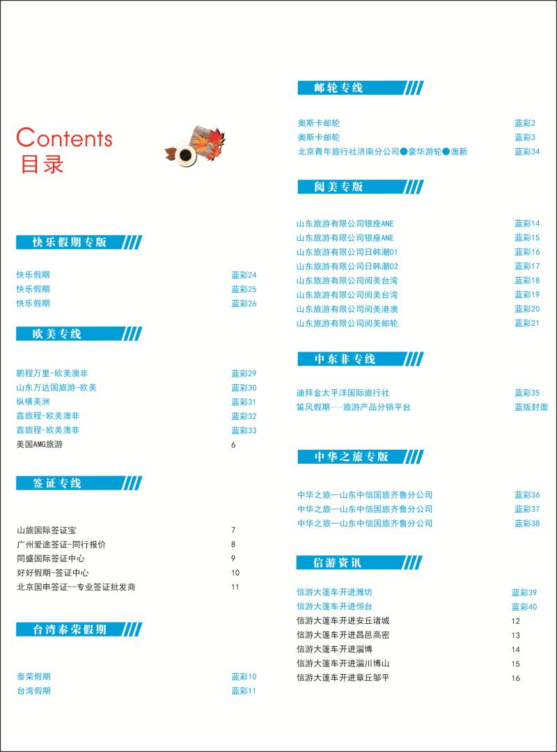 02蓝版555国际蓝版目录