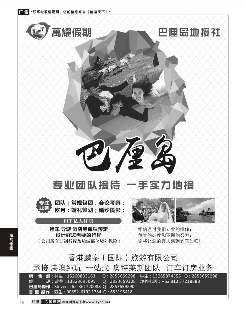 16 巴厘岛一手专业地接   海岛专线