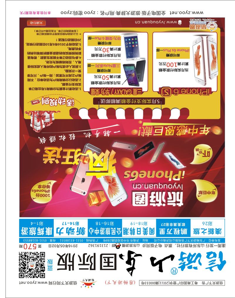 蓝版封面 旅游圈-B2B同行业采购平台 ｛07107｝