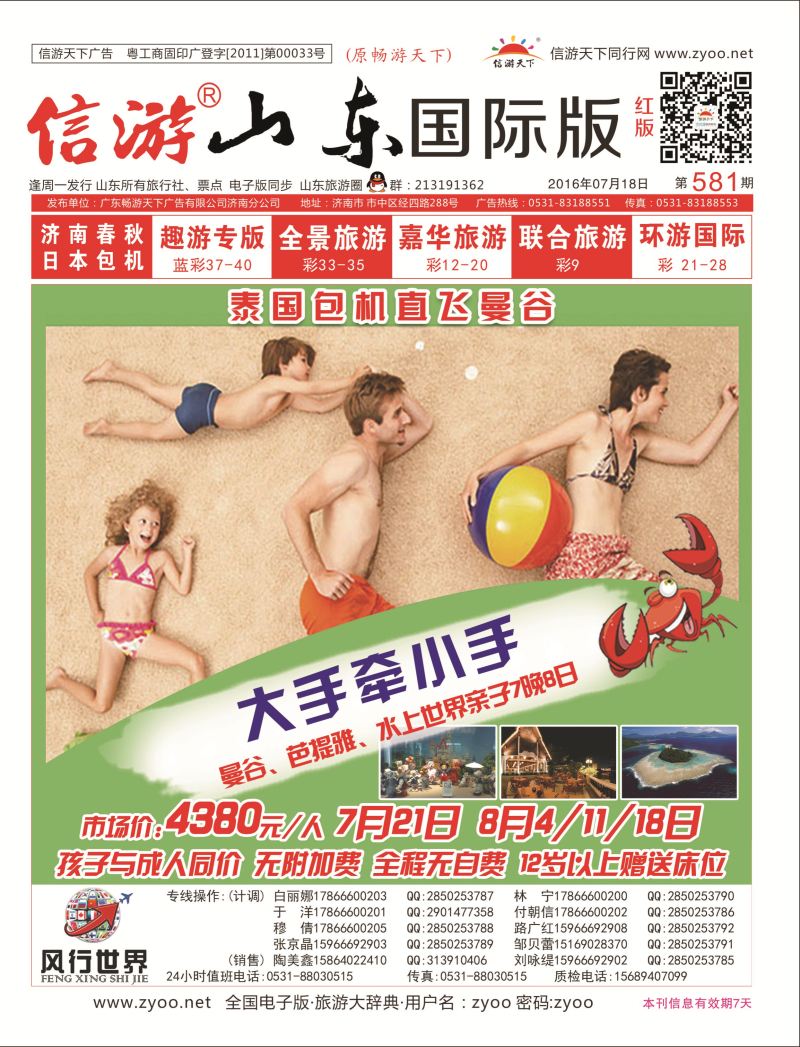 红版封面风行世界东南亚专线