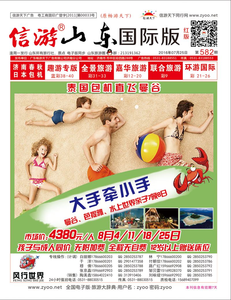 红版封面 风行世界