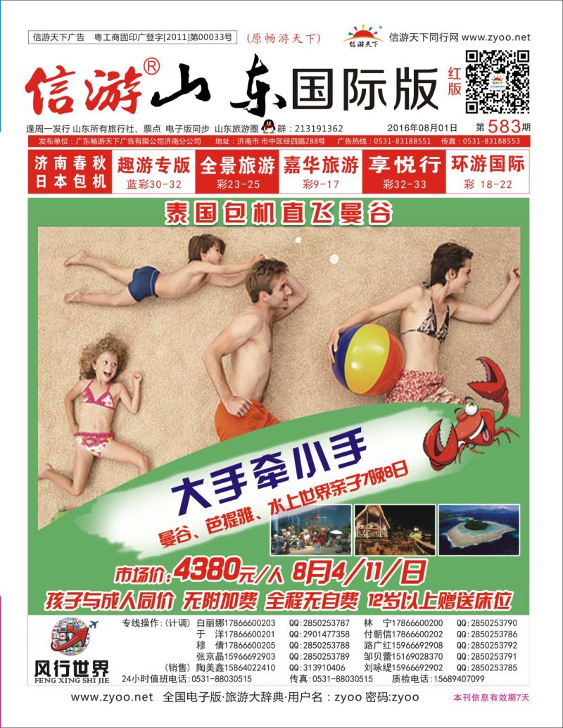 红版封面 风行世界