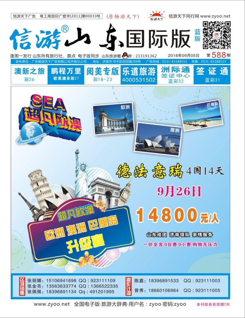 蓝版封面 超凡欧澳