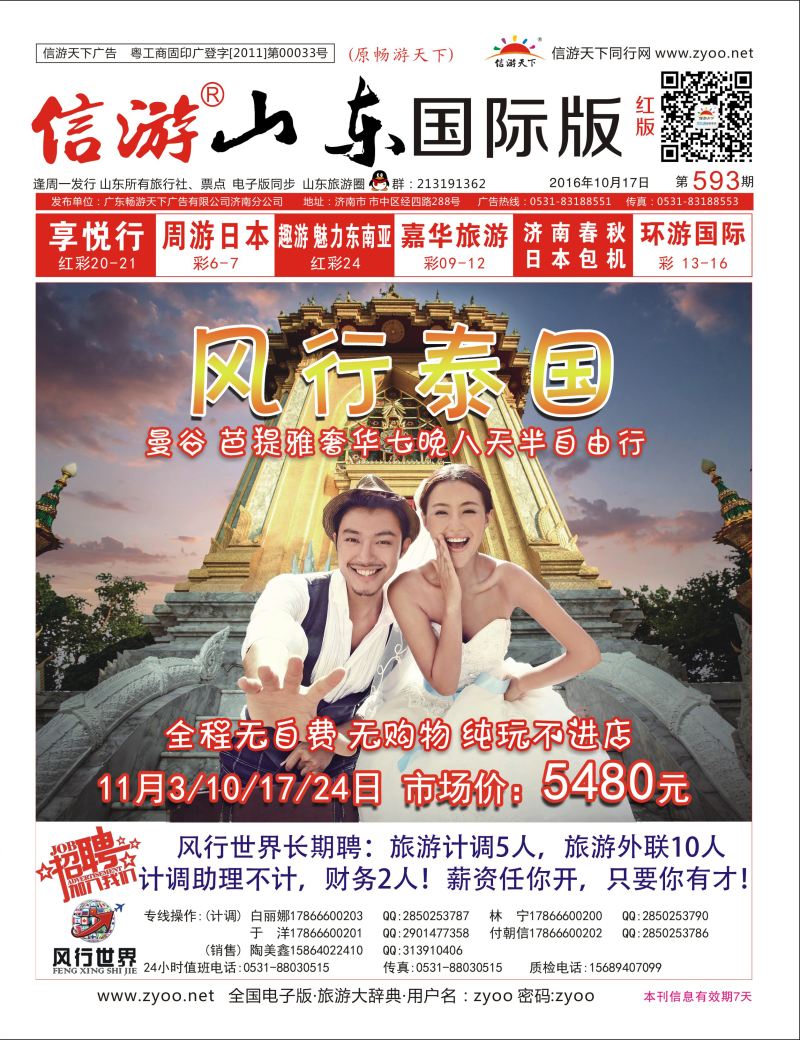 红版封面 风行世界