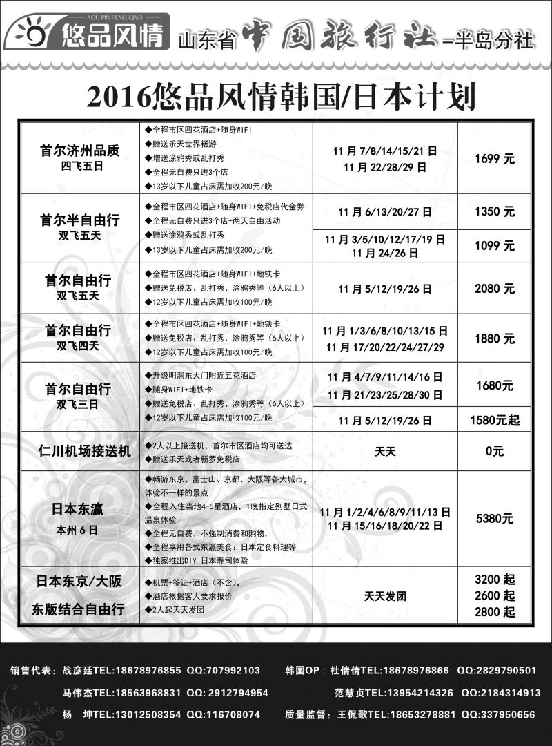 2 594悠品风情-1