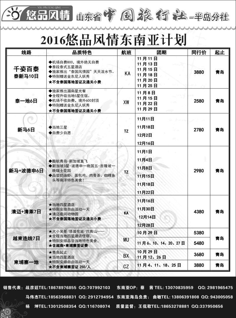3 594悠品风情-2