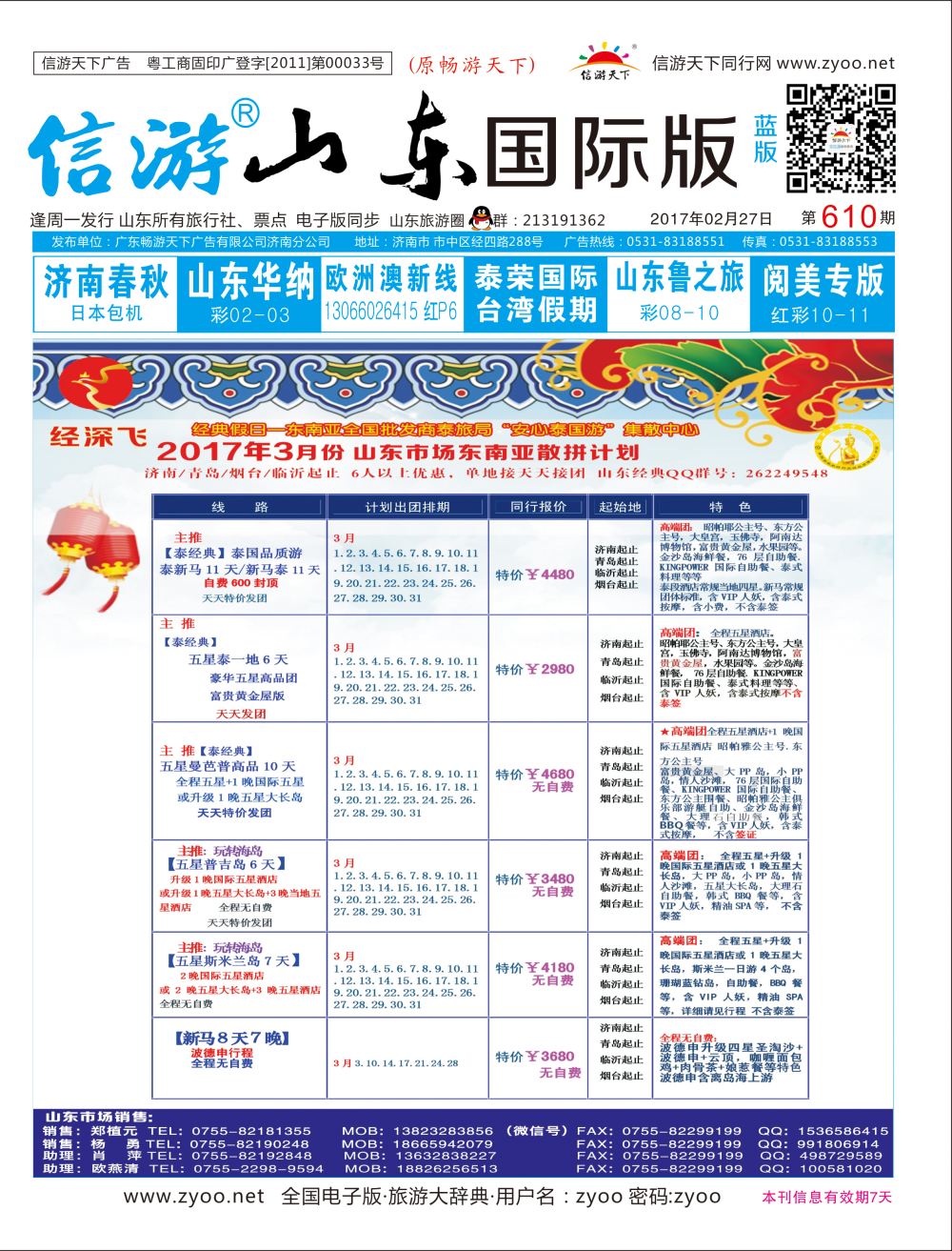经典假日
