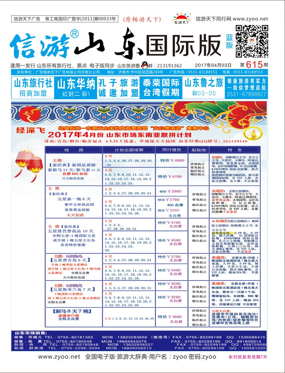 蓝版封面 经典假日