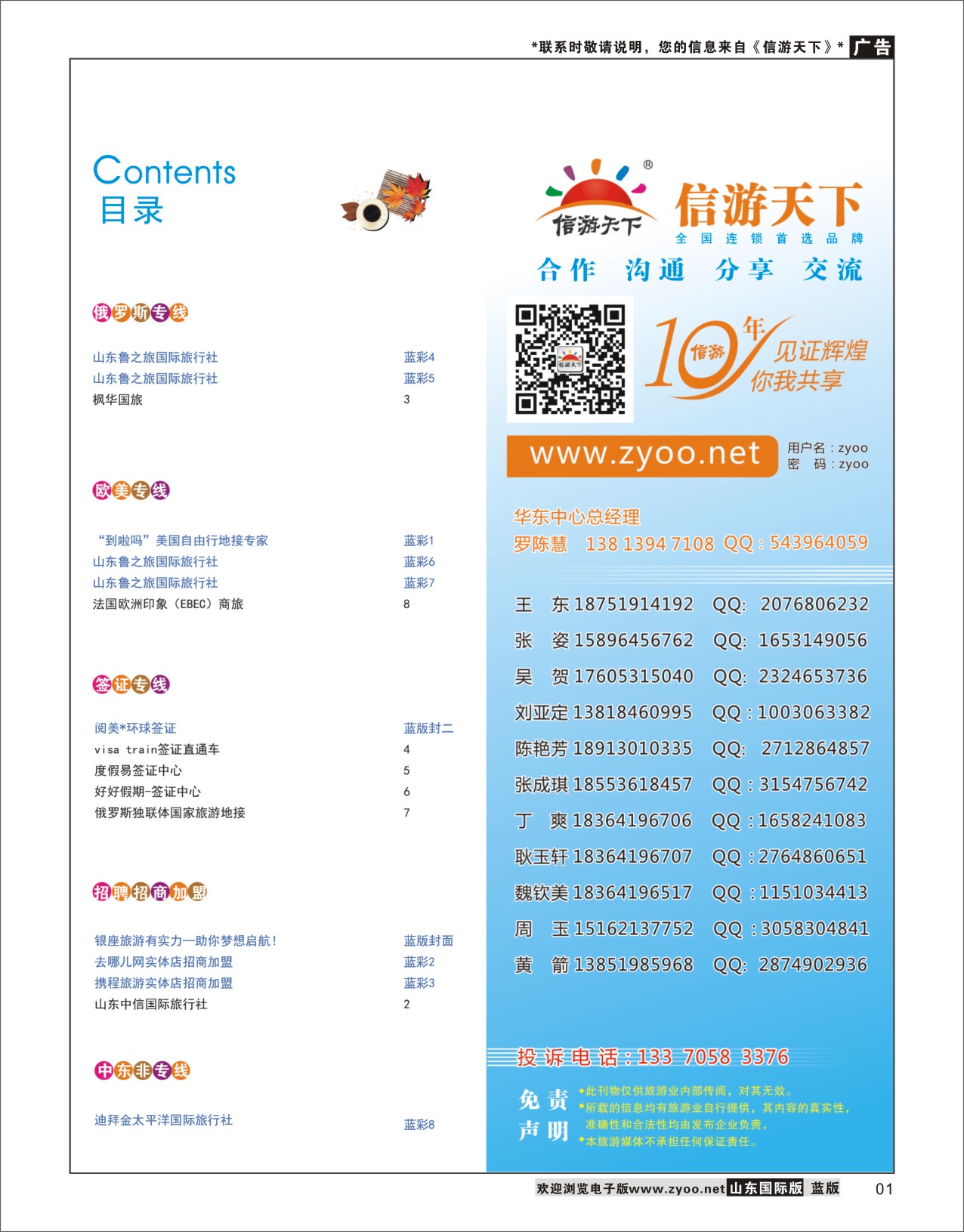 1 目录