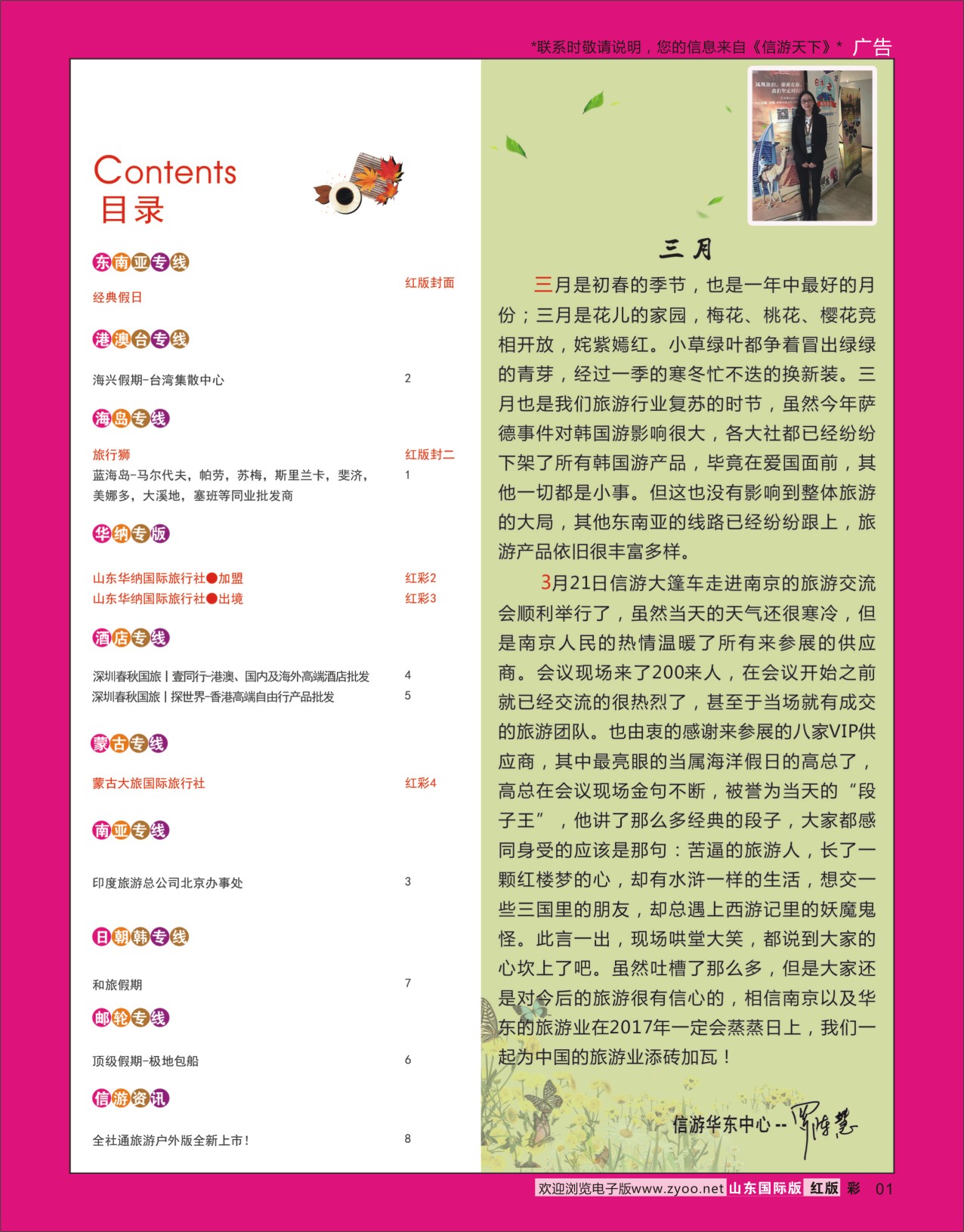 红彩1 目录