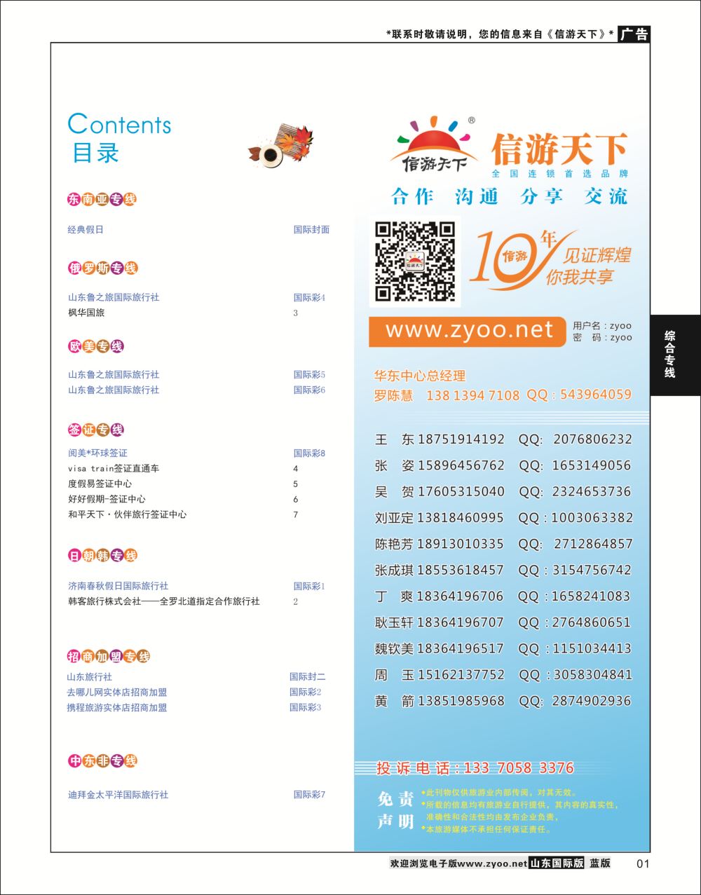 1  目录