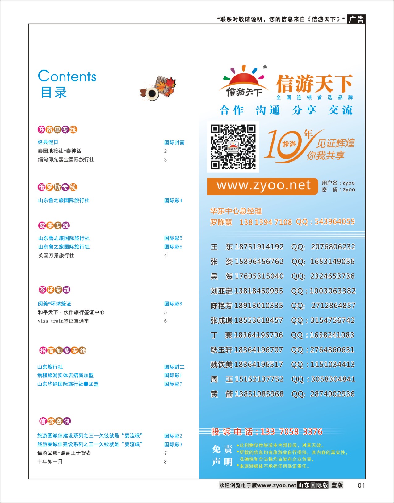1 目录