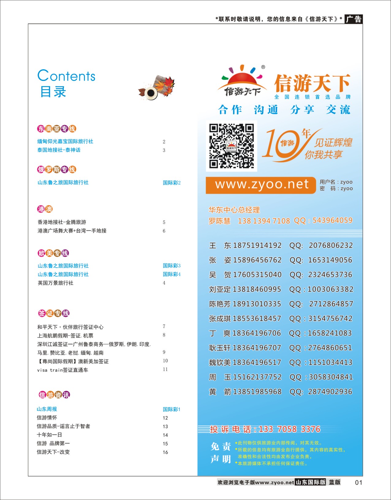 1 目录
