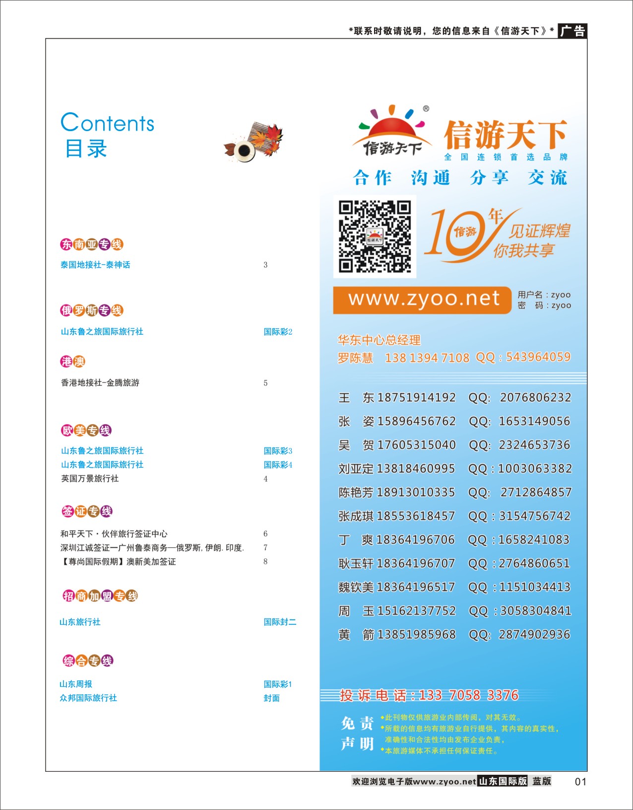 1目录