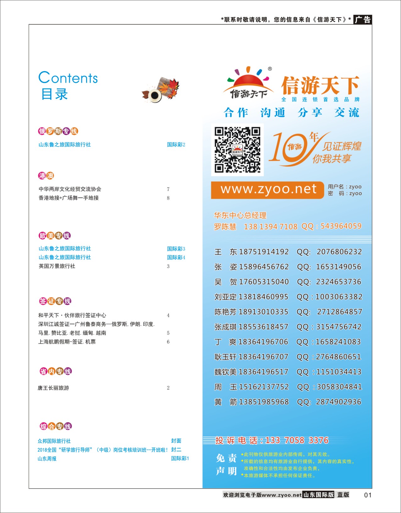 1 目录