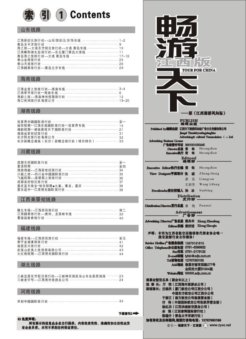 蓝版扉2-索引1
