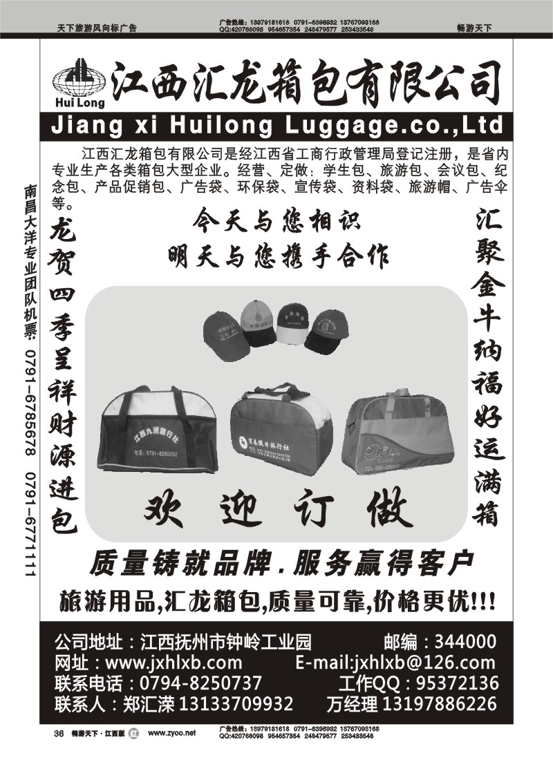 汇龙箱包