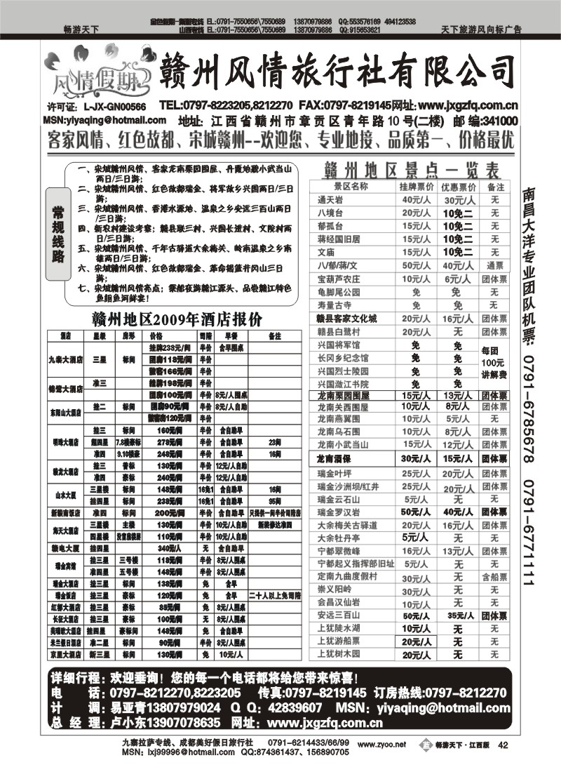 赣州风情