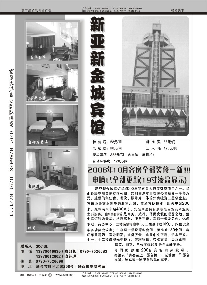 新余新亚新